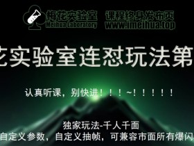 今日头条最新8.0玩法，轻松矩阵日入3000+-皓收集 | 网创宝典