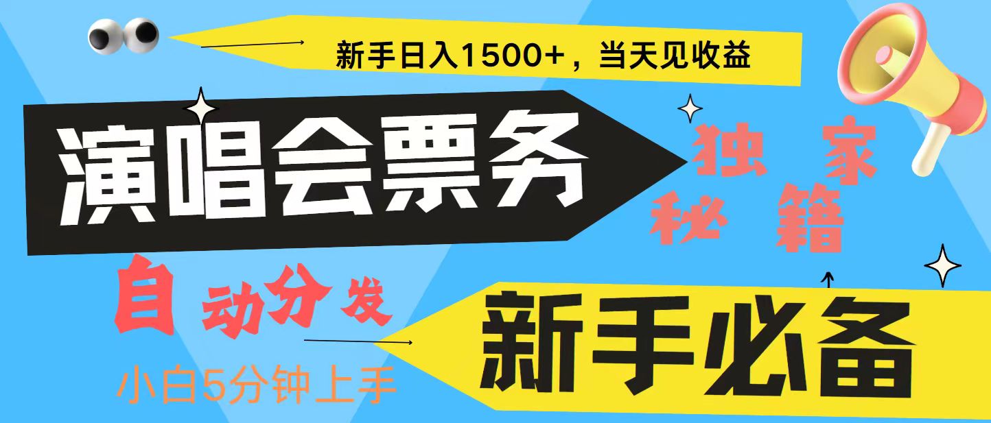 7天获利2.4W无脑搬砖 普通人轻松上手 高额信息差项目 实现睡后收入-皓收集 | 网创宝典