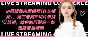 抖音小说推文全攻略，小白也能轻松上手，日入 5张+ 不是梦【揭秘】--皓收集 | 网创宝典