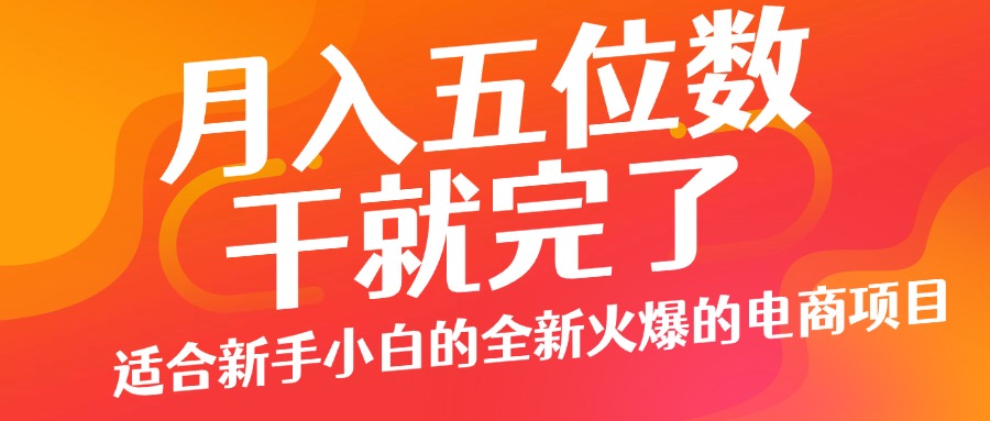 小红书咸鱼无脑操作，每单利润都是纯利润，小白即可上手，月入过W-皓收集 | 网创宝典