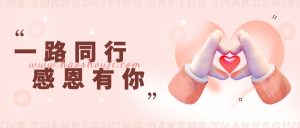 邀请好友赞助本站会员享补贴--皓收集 | 网创宝典