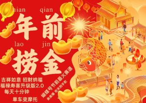 蝴蝶号年前最火赛道，吉祥如意招财纳褔福禄寿喜升级版2.0，条条爆，每天十分钟，收米到手软--皓收集 | 网创宝典