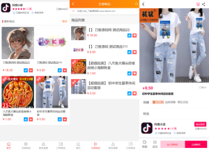 全新完整版H5商城系统源码 亲测 附教程--皓收集 | 网创宝典
