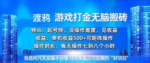 韩国知名游戏打金无脑搬砖单机收益500+ --皓收集 | 网创宝典