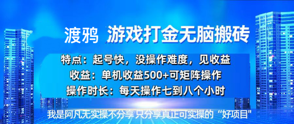 韩国知名游戏打金无脑搬砖单机收益500+ -皓收集 | 网创宝典