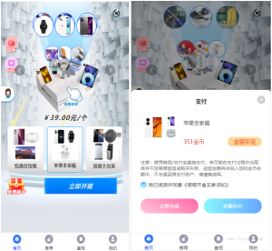 Vue+TP5php框架开发开的H5盲盒商城源码系统源码网站+安装教程--皓收集 | 网创宝典