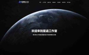 XingHan-Team团队官网系统源码 全开源--皓收集 | 网创宝典