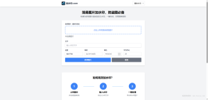图片加水印源码--皓收集 | 网创宝典