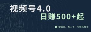 寓意深远的视频号祝福，粉丝增长无忧，带货效果事半功倍，日入多张【揭秘】--皓收集 | 网创宝典