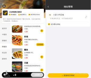 校园点餐订餐外卖跑腿Java源码--皓收集 | 网创宝典