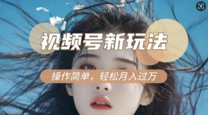 利用新老电视剧对比视频，撸视频号分成计划收益，轻松月入过W，操作简单--皓收集 | 网创宝典