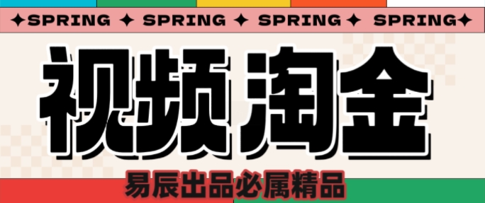 央视没曝光的“视频淘金”暗流：中年人正在批量注册小号-皓收集 | 网创宝典