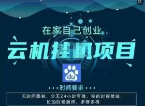 百度云【2.0】最新玩法，包含风控规则详细讲解--皓收集 | 网创宝典
