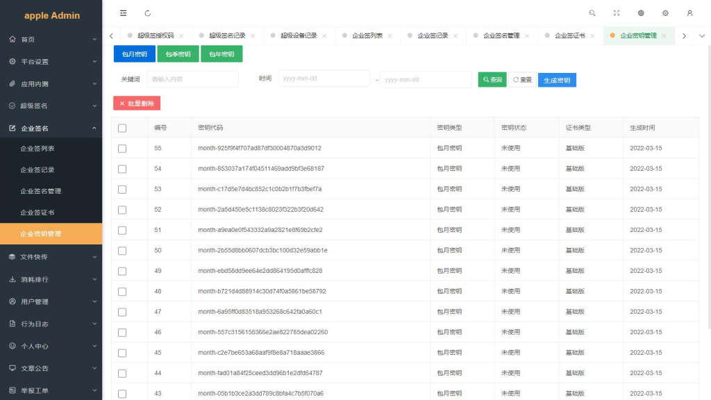 图片[4]-2025修复版 仿第八区APP分发系统源码 | 免签封装+多端打包 | 支持安卓/IOS/EXE分发+企业签名-皓收集 | 网创宝典