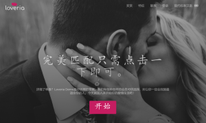 Loveria V3.3 | 高级约会交友系统网站源码【原生无修改】--皓收集 | 网创宝典