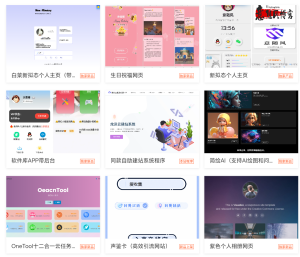 2025最新宝塔API一键建站系统源码--皓收集 | 网创宝典