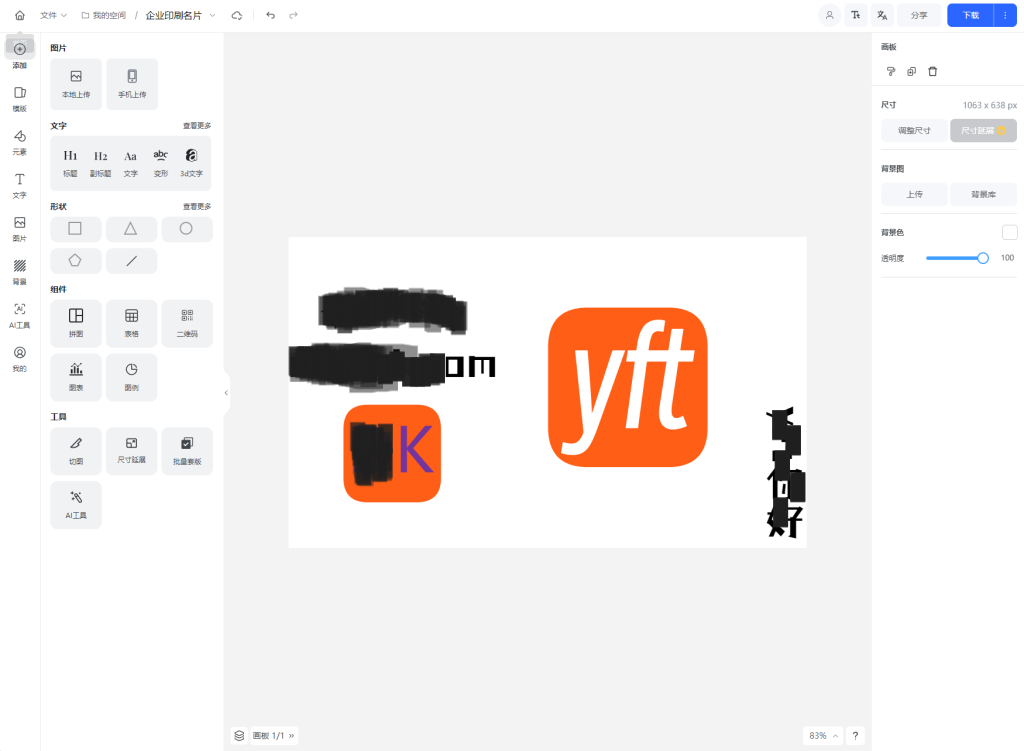 Vue开源在线图片海报设计工具网站源码--皓收集 | 网创宝典