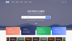 PicCool主题，高颜值的WordPress素材主题--皓收集 | 网创宝典