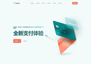 彩虹易支付新款首页模板源码--皓收集 | 网创宝典
