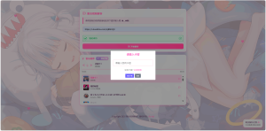 全新二次元短视频解析系统带卡密验证--皓收集 | 网创宝典