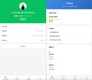 微信朋友圈访客记录系统源码 PHP修复版--皓收集 | 网创宝典