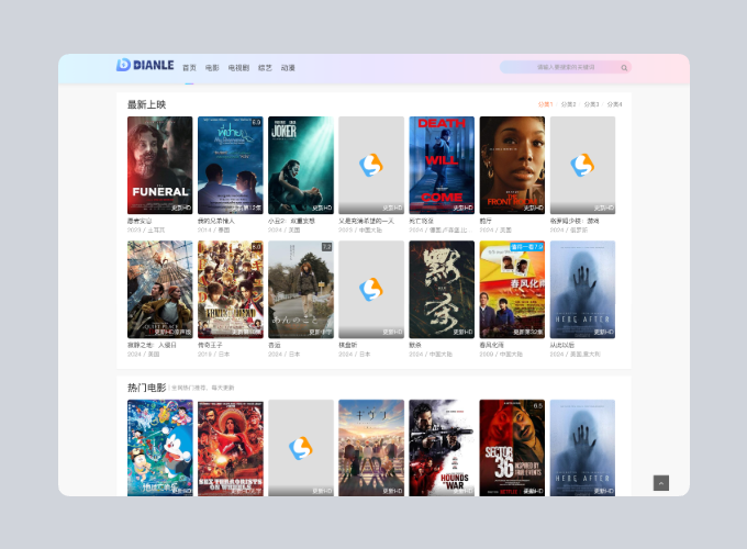 首涂第四十四套 苹果CMS V10模板源码--皓收集 | 网创宝典