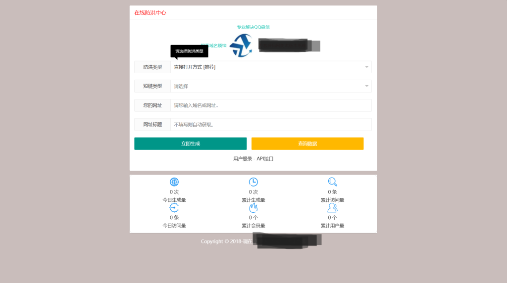 图片[1]--最新多模式防红系统源码+对接易支付--皓收集 | 网创宝典
