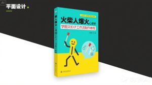 利用Coze扣子一键生成火柴人爆火心理学工作流，保姆级教学--皓收集 | 网创宝典