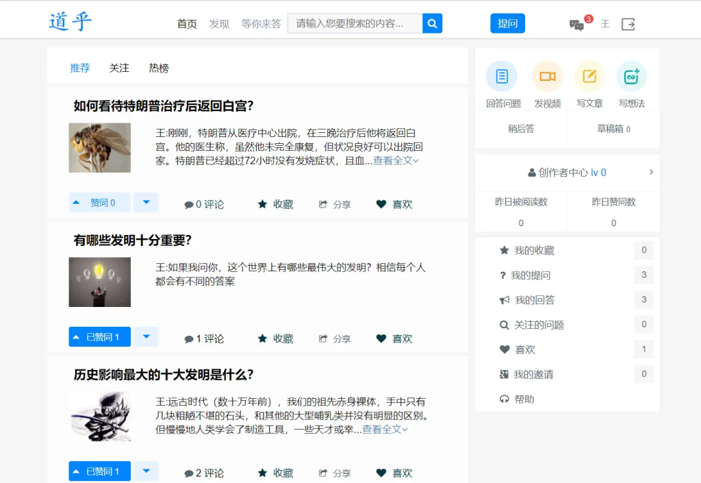 图片[1]--高仿知乎论坛问答源码/论坛讨论源码/Java论坛源码--皓收集 | 网创宝典