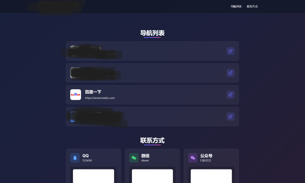 WebNav Pro个人网址导航系统源码 全开源 多模板--皓收集 | 网创宝典