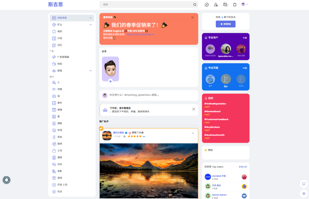 图片[1]--Sngine 4.0.4海外社交平台PHP源码 – 多语言支持短视频和博客订阅--皓收集 | 网创宝典