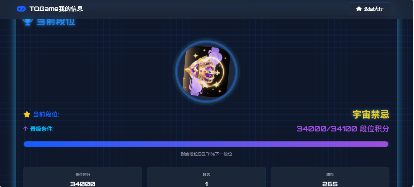 TQGame在线小游戏联机平台1.3.2--皓收集 | 网创宝典