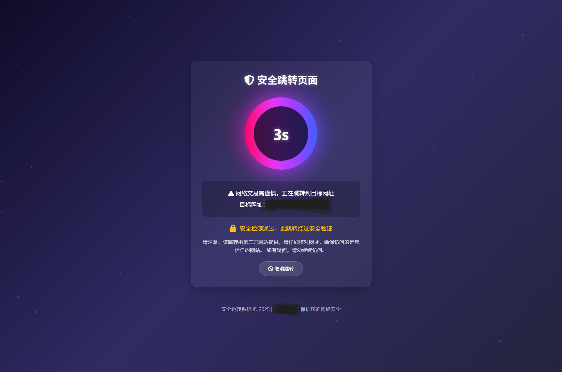 深蓝动态粒子URL跳转页面PHP源码--皓收集 | 网创宝典