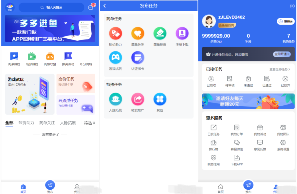 完整版悬赏任务APP系统源码 带视频教程--皓收集 | 网创宝典