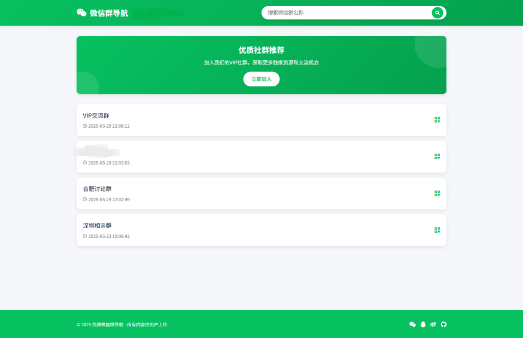 图片[1]--微信群导航系统源码2.0更新版 全开源 带后台 精准获客神器--皓收集 | 网创宝典