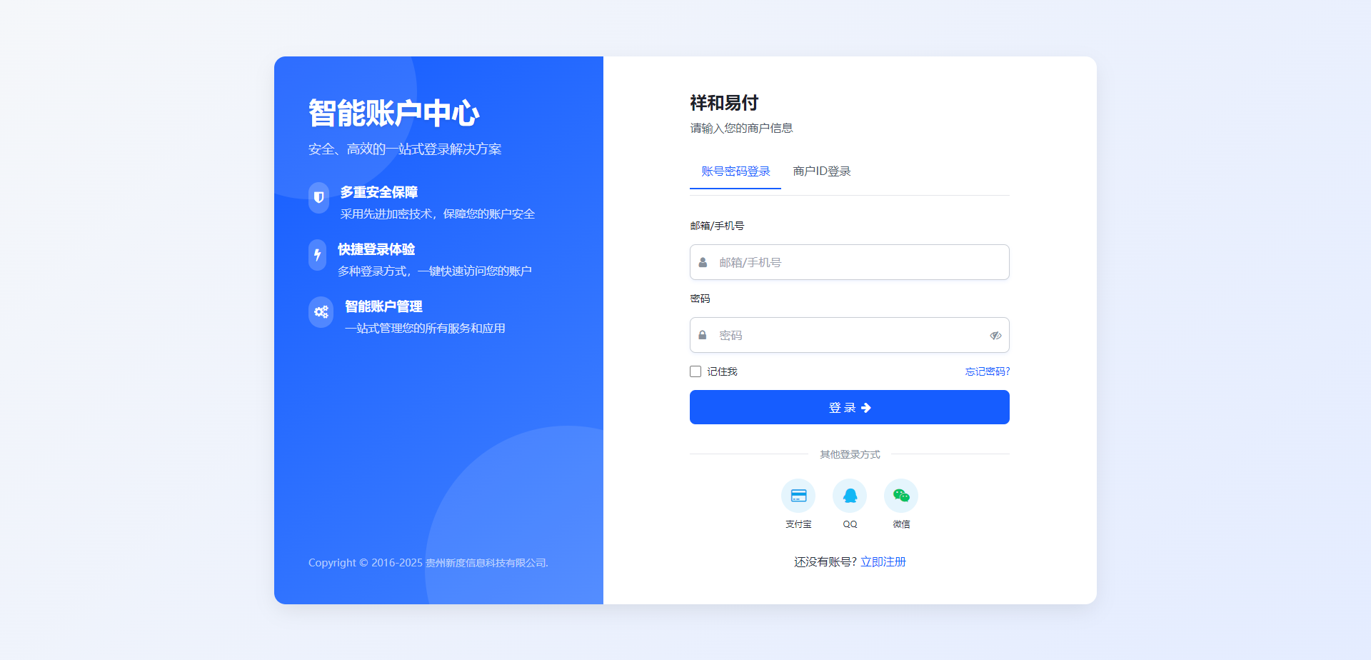 彩虹易支付 登录页新模板--皓收集 | 网创宝典