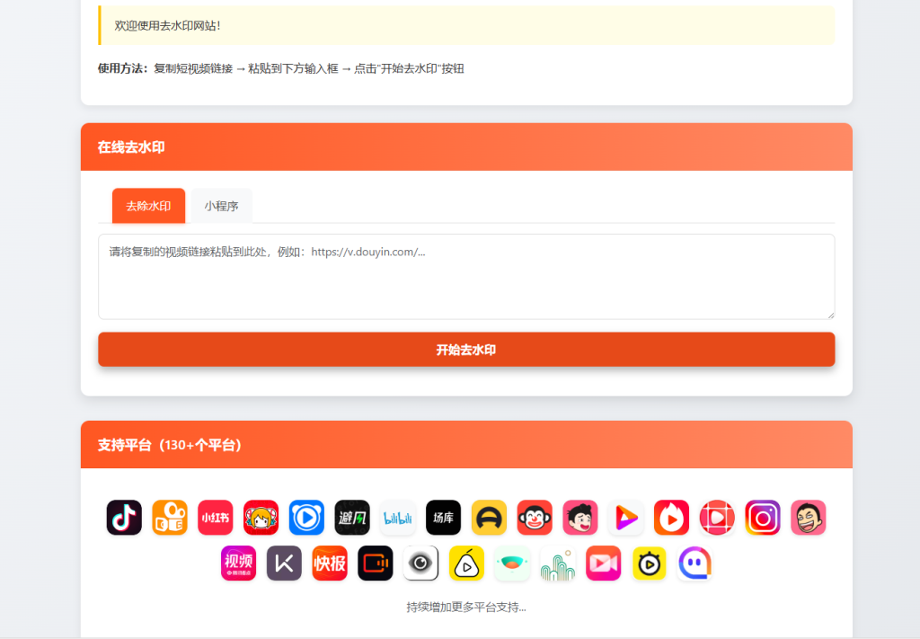 图片[1]--最新聚合短视频解析去水印系统源码 带后台 自适应双端--皓收集 | 网创宝典