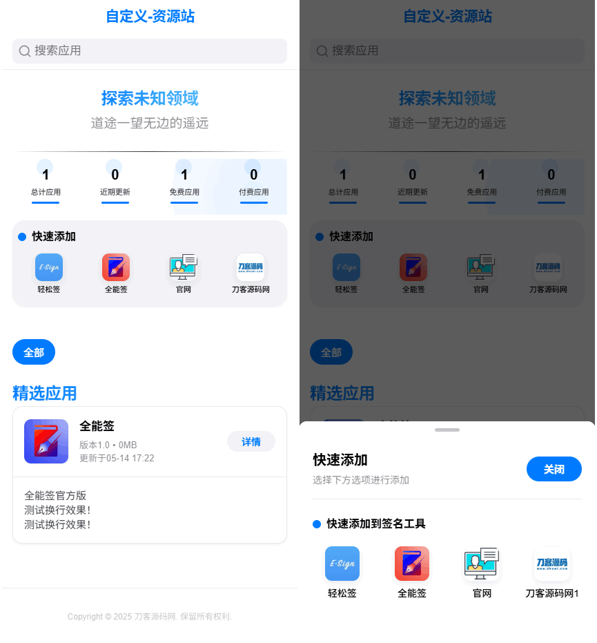 IPA软件源预览系统源码--皓收集 | 网创宝典