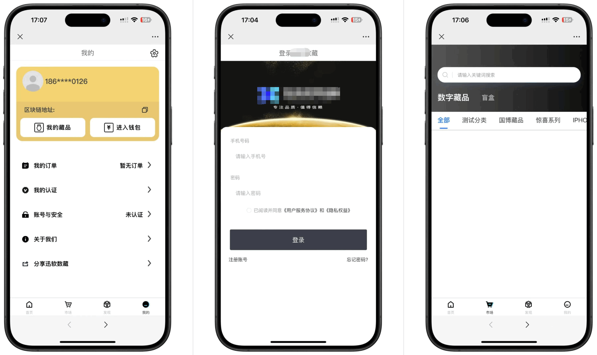 玖玖NFT数字藏品源码--皓收集 | 网创宝典