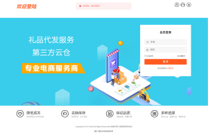 最新全开源礼品代发系统源码/电商快递代发/一件代发系统--皓收集 | 网创宝典