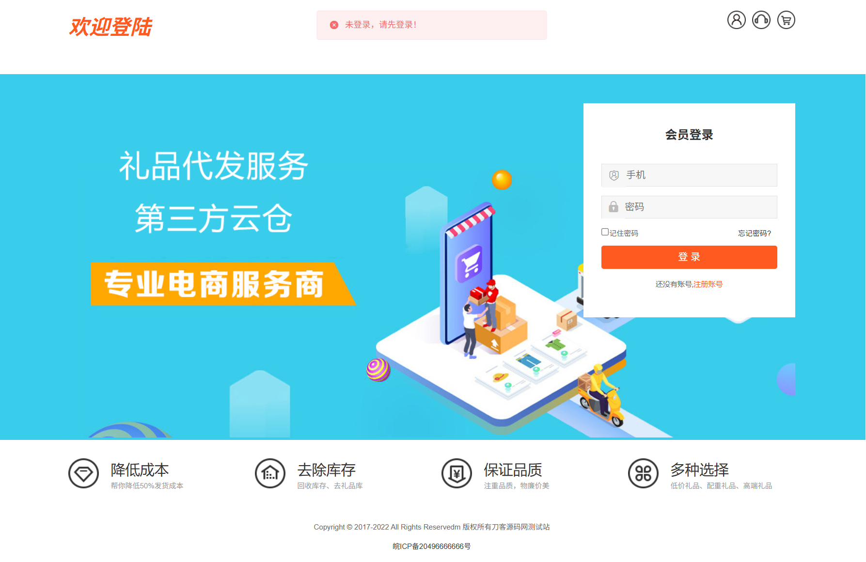 最新全开源礼品代发系统源码/电商快递代发/一件代发系统--皓收集 | 网创宝典
