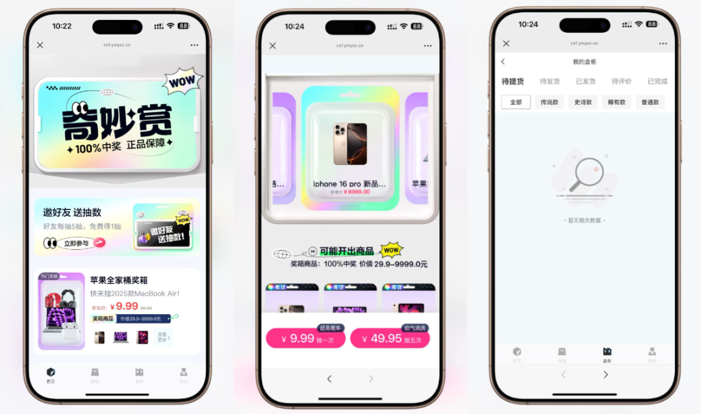 图片[1]--最新高仿百度网盘奇妙赏盲盒源码/Uniapp前端/易支付对接/无限回调/1:1完美复刻UI--皓收集 | 网创宝典