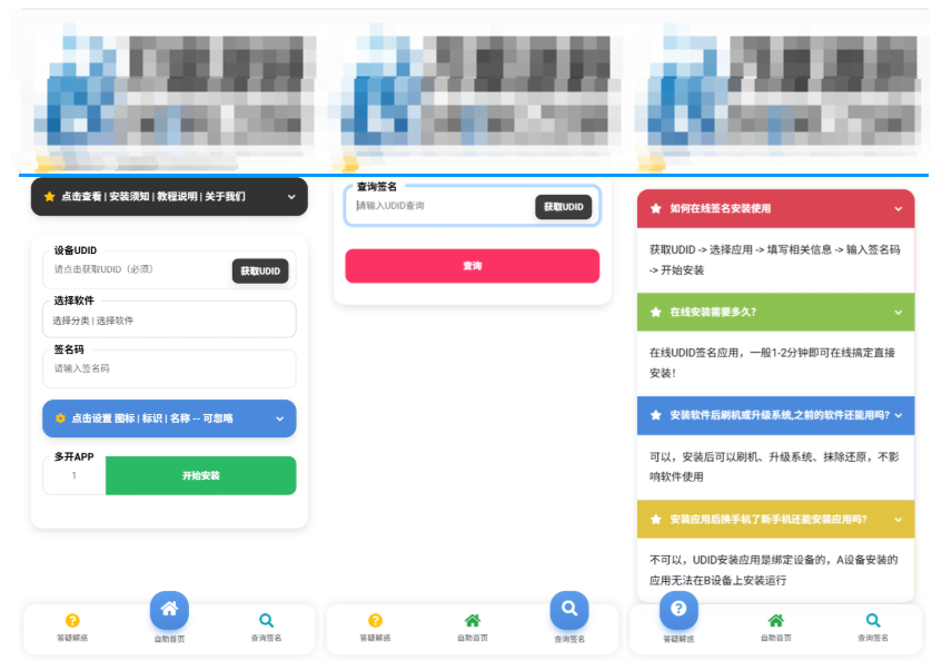 图片[1]--iOS V2签名网站系统源码/IPA在线签名/全开源版本/亲测--皓收集 | 网创宝典