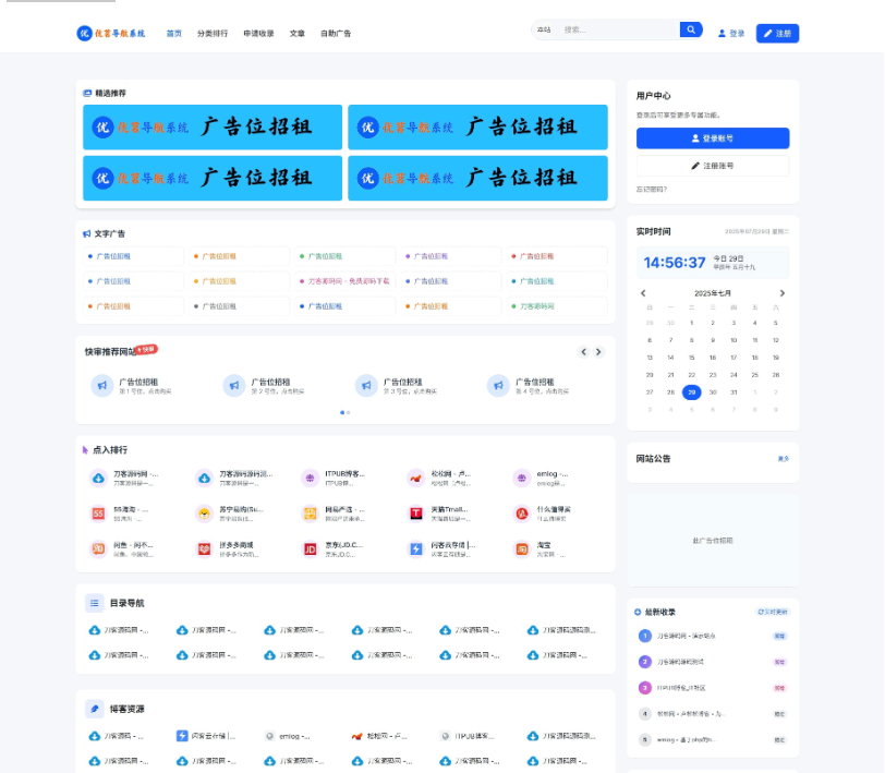 图片[1]--最新优茗导航系统源码/全开源版本/精美UI/带后台/附教程--皓收集 | 网创宝典