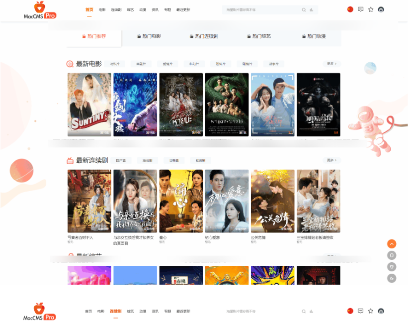 图片[1]--最新Pro版视频影视系统源码 含9套模板--皓收集 | 网创宝典
