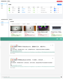 闲鱼智能监控机器人 闲鱼任务监控分析系统--皓收集 | 网创宝典