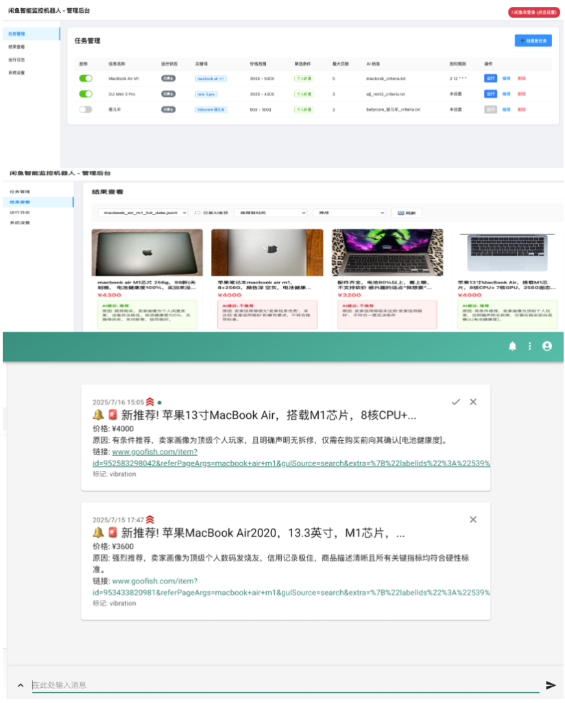 图片[1]--闲鱼智能监控机器人 闲鱼任务监控分析系统--皓收集 | 网创宝典