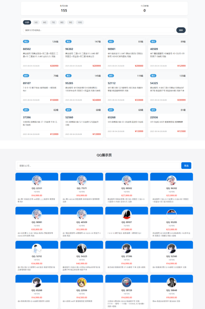 图片[1]--扣扣号码展示网站源码_号码售卖展示系统源码 全开源 带后台--皓收集 | 网创宝典