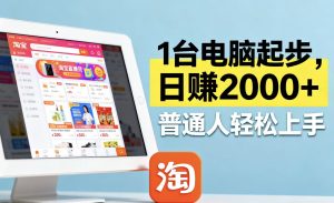 淘宝无人直播最新12.0带货最新玩法 ，独家技术不违规，也不封号，只需…--皓收集 | 网创宝典