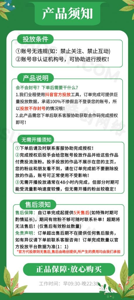 图片[3]--抖音涨1000粉